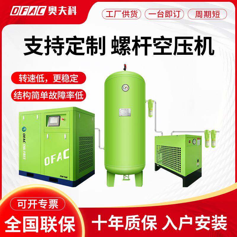 11kw无油变频螺杆空压机15kw静音水润滑空气压缩机工厂供