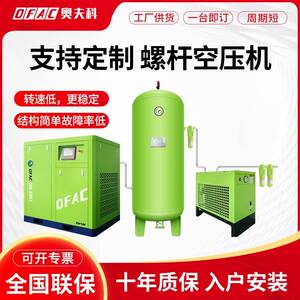 11kw无油变频螺杆空压机15kw静音水润滑空气压缩机工厂供