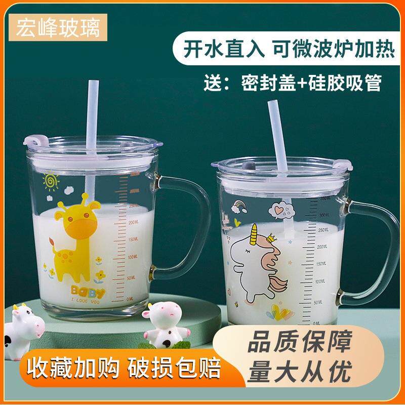 家用早餐玻璃杯带盖刻度吸管杯可爱带把泡奶杯子儿童喝牛奶喝水杯