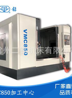 加工中心VMC850加工中心数控铣床C立式加工中心数控铣床