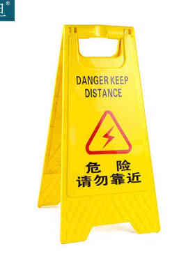 知旦塑料警示牌清洁中塑料人字指示牌清扫告示牌可定制600211