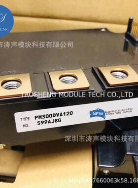 模块PM300DVA120 PM300DV1A120 PM300DSA120 PM300DHA060咨询下单