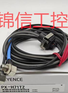 原装正品 PX-H71TZ KEYENCE/基恩士 激光检测头渗透型光电传感器