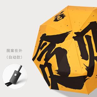 正品 伞男生简约晴雨两雨用女遮阳伞U抗Vins风雨伞自动收缩全自动