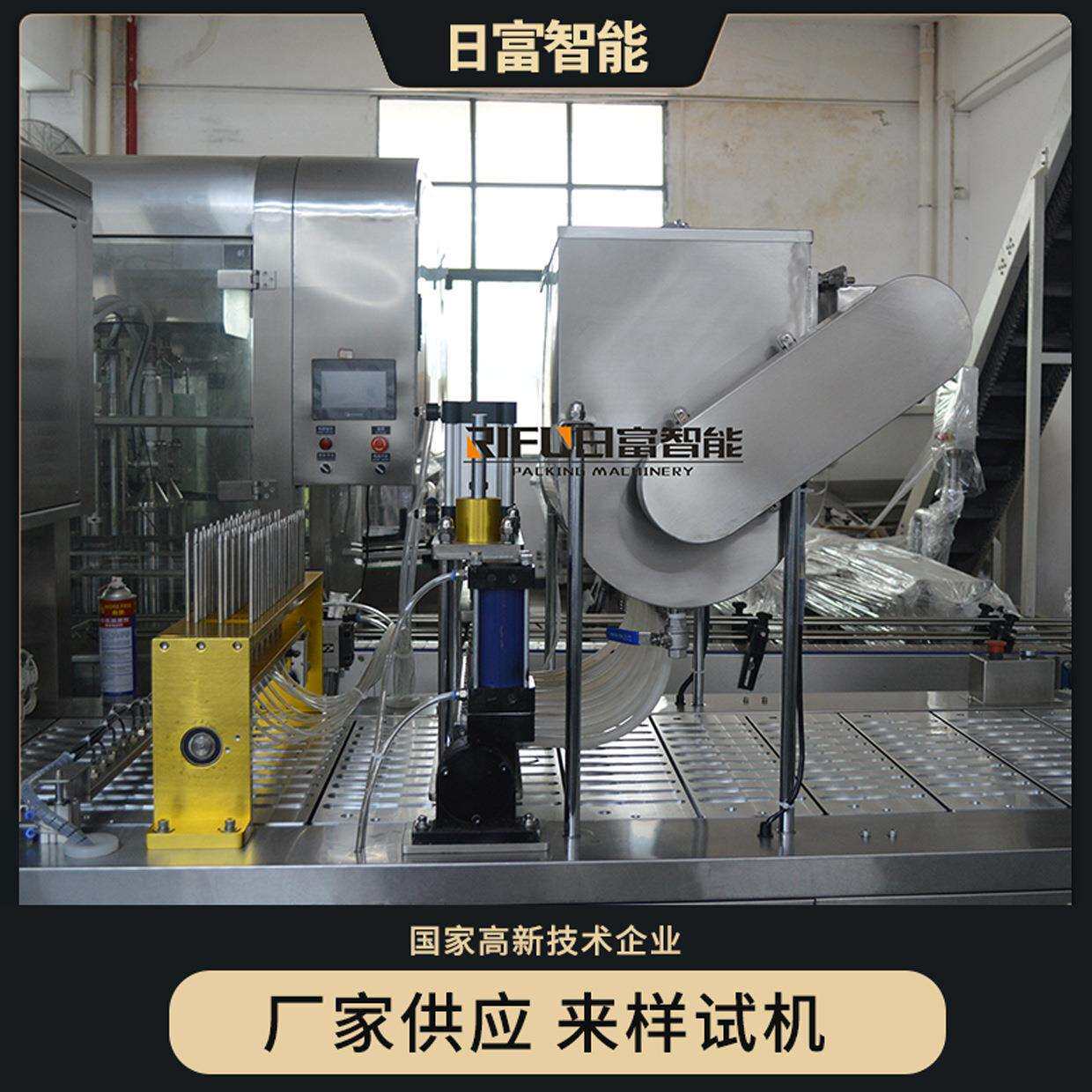 高速直线式蜂蜜勺子塑杯机 杯装酸奶果冻灌装封口机 龟苓膏封杯机