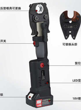 充电式液压钳不锈钢压管钳ES-300C压线压管剪线工具多功能三合一