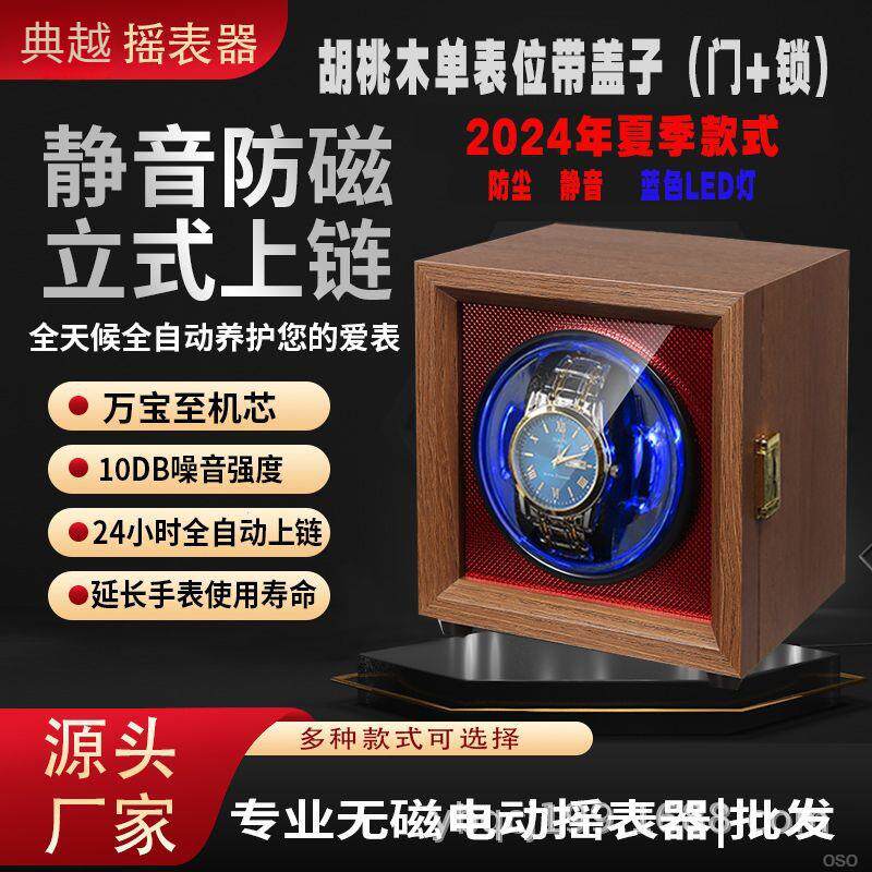 转表器全自动上链盒电机单表位电动晃表器手表摇表器带盖机械表