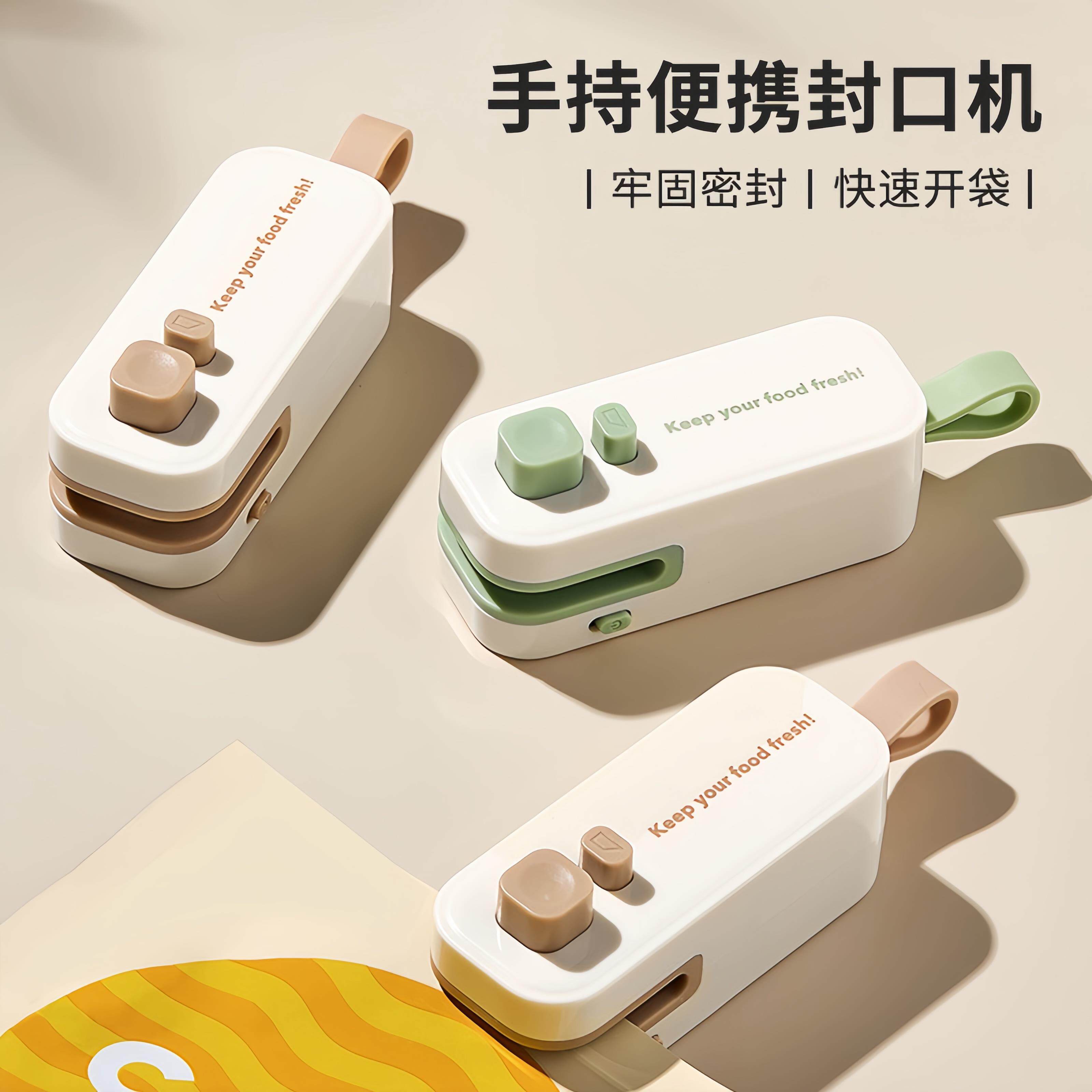 封口机小型家用便携手持封口夹热封零食保鲜密封神器迷你封口器封