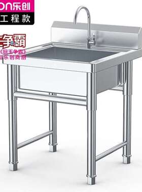 乐创lecon商用单星水池201不锈钢洗碗洗菜池洗手盆冷水龙LC-J