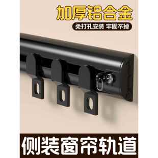 侧装窗帘轨道免打孔粘贴滑道超薄隐形铝合金挂钩式静音滑轨导轨