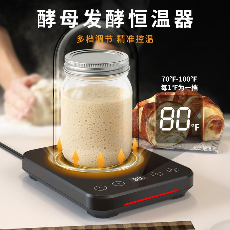 家用12小时定时酵母发酵恒温器多档调节恒温底座智能加热暖杯垫