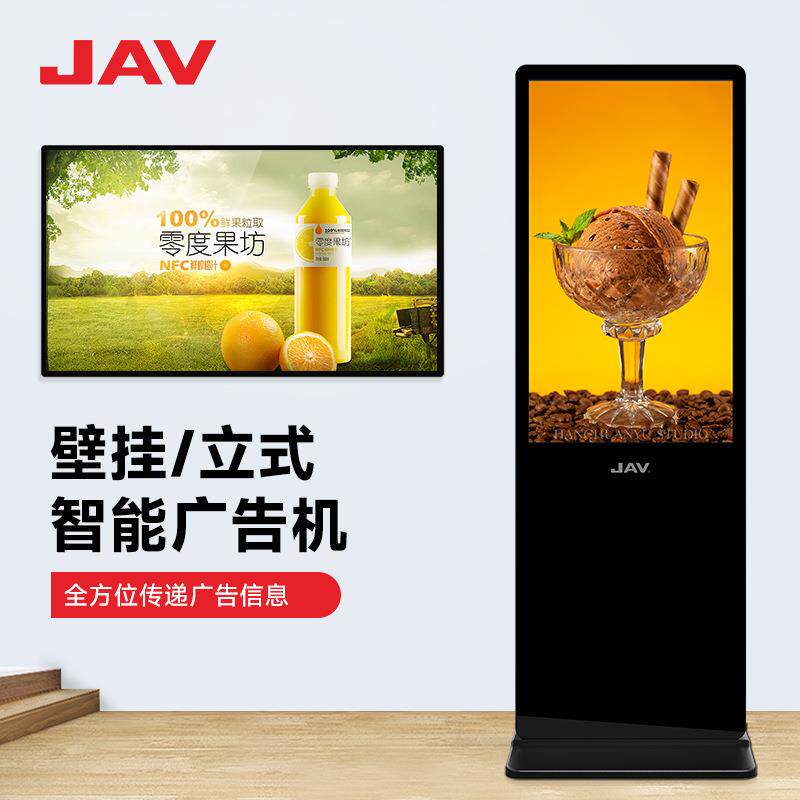 JAV悬挂立式智能广告机红外触摸屏高清显示屏落地户外广告一体机