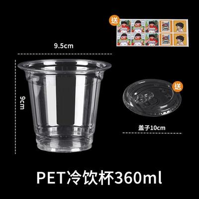 pet塑料杯DIY咖啡杯子自制塑杯