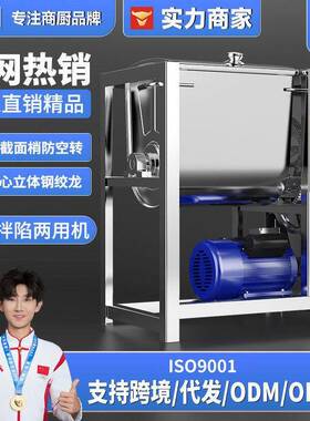 和面机商用学校工厂不锈钢全自动多功能活面粉加厚搅拌食堂餐厅