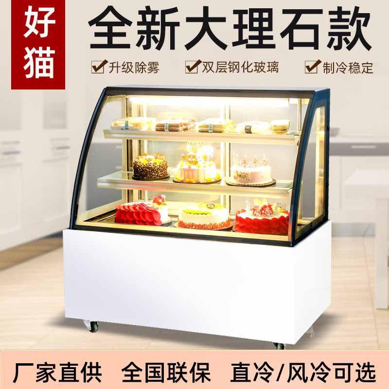蛋糕柜商用风冷柜西点水果寿司保鲜串串直冷熟食点菜柜冷藏展示柜