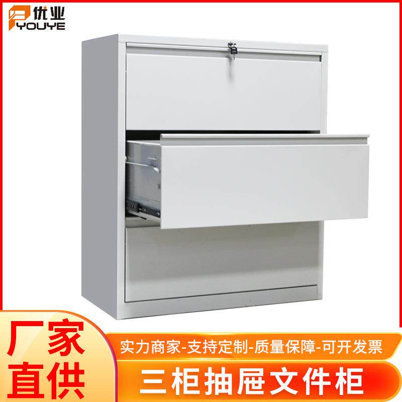 现货纯色三层抽屉柜办公白色文件收纳柜带锁档案存储柜三层理想柜