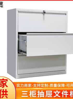 现货纯色三层抽屉柜办公白色文件收纳柜带锁档案存储柜三层理想柜
