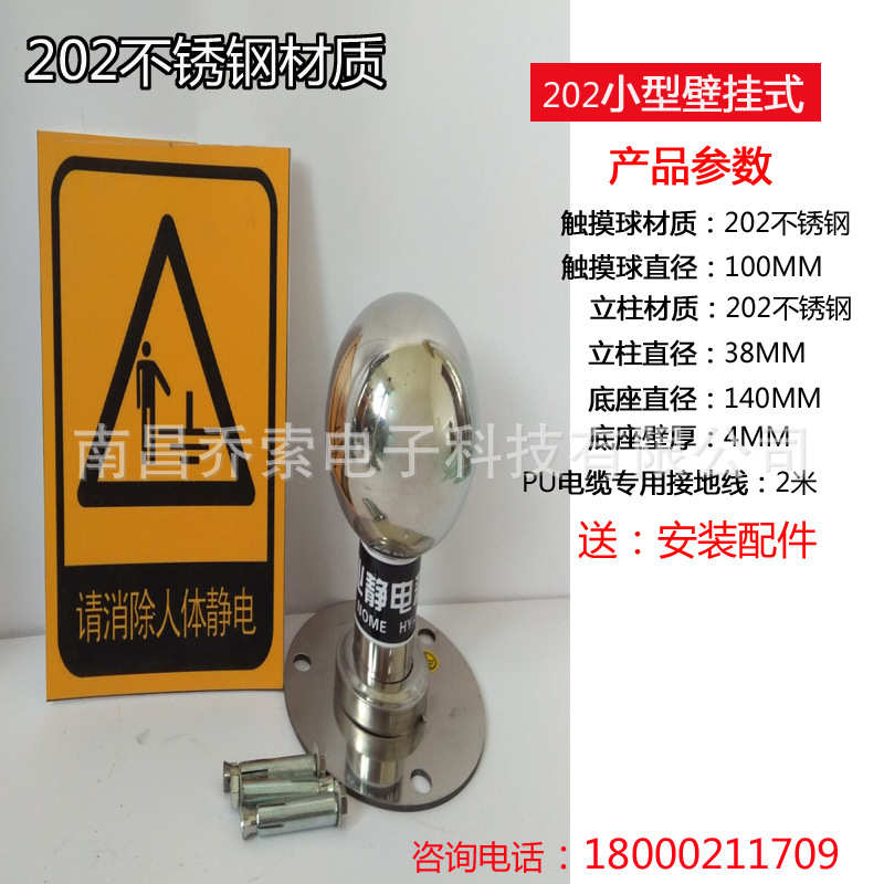 桩静电消除人体不锈钢壁挂报警器静电接地释放器式装置防静电球桩