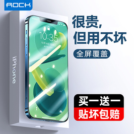 rock适用于苹果13钢化膜iphone13手机贴膜，12promax全屏覆盖max防指纹13pro防偷窥pm全包保护膜防摔mini十三