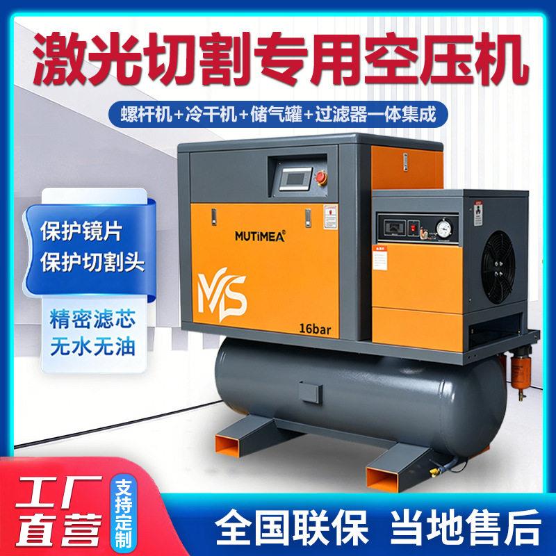 激光切割专用空压机工业级15kw永磁变频一体式螺杆空压机节能气泵