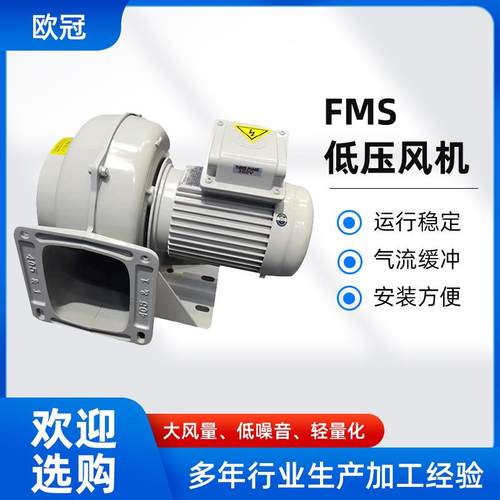现货低压风机FMS漩涡式鼓风机 高压风机低噪音漩涡气泵鼓风机设备