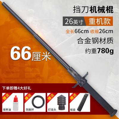 正品挡刀械伸缩自动甩棍合法车摔载机防身武器防狼卫用品棍自甩辊