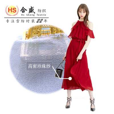 高密珍珠雪纺纱 裙子汉服洛丽塔舞蹈裙里布面料 弹力涤纶布料8112