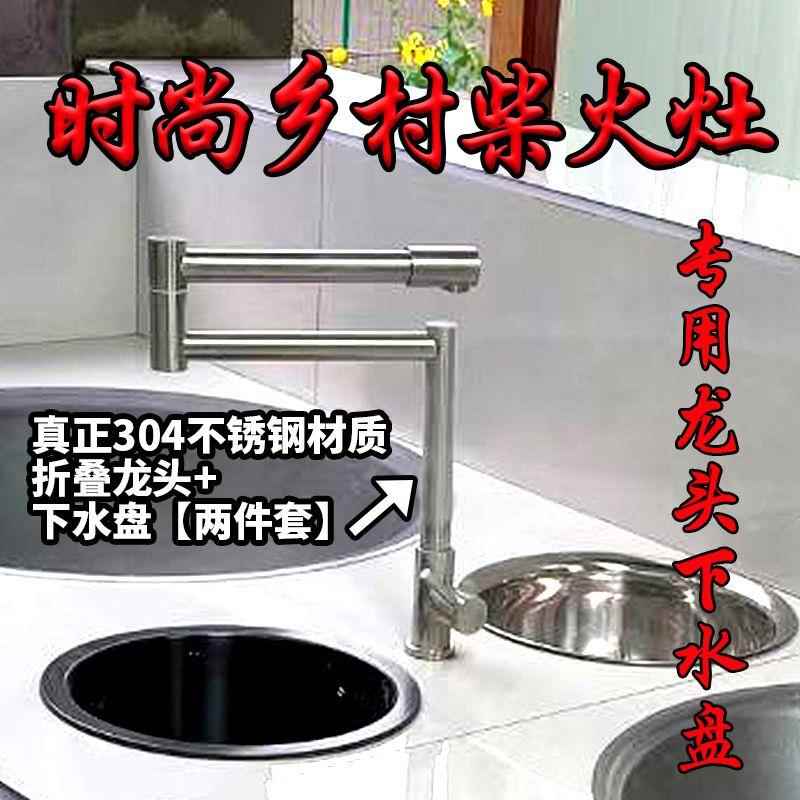 厨房柴火灶下水盆无烟发财灶水龙头柴火灶门万向折叠水龙头热水锅