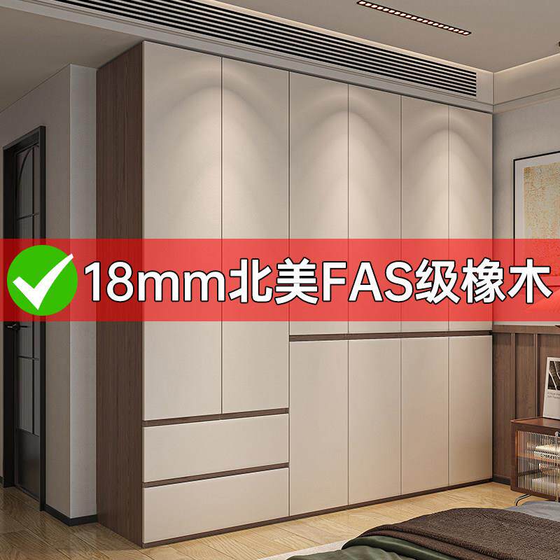 分段式衣柜免拉手定制成品衣橱FAS级环保橡木实木卧室家用衣柜