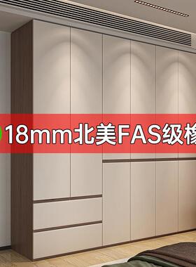 分段式衣柜免拉手定制成品衣橱FAS级环保橡木实木卧室家用衣柜