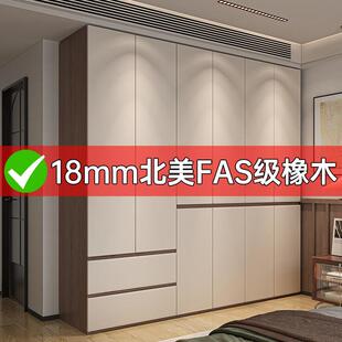 分段式 衣柜免拉手定制成品衣橱FAS级环保橡木实木卧室家用衣柜