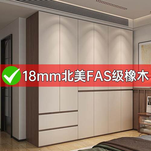 分段式衣柜免拉手定制成品衣橱FAS级环保橡木实木卧室家用衣柜