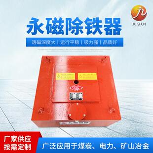 电磁除铁器RCYB永磁除铁器 强磁吸铁机磁选机 悬挂式 永磁除铁器