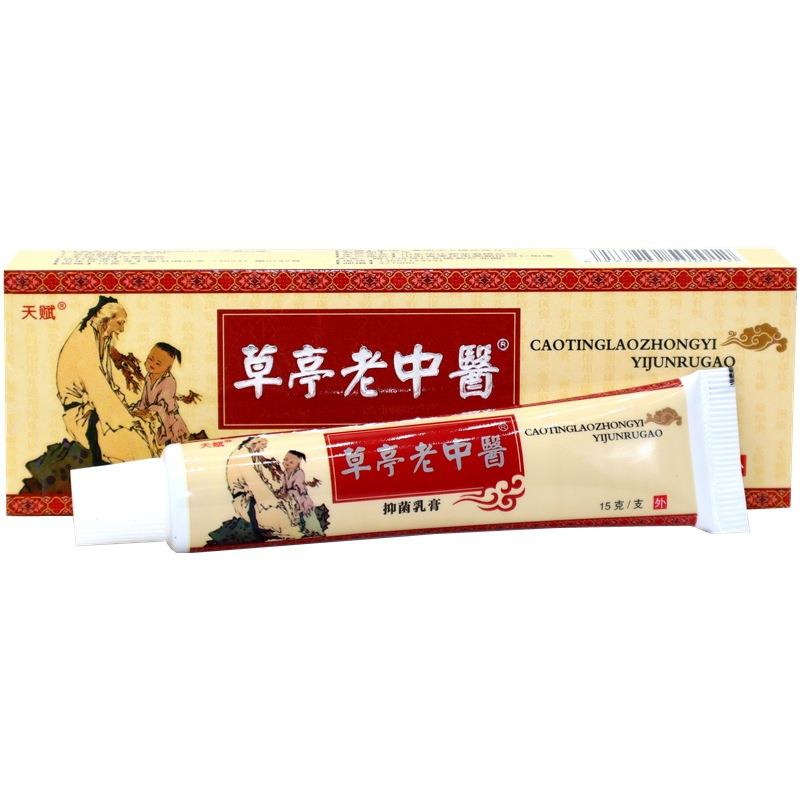 天赋老中醫草本外用乳膏软膏老中医皮肤外用止痒软膏乳膏