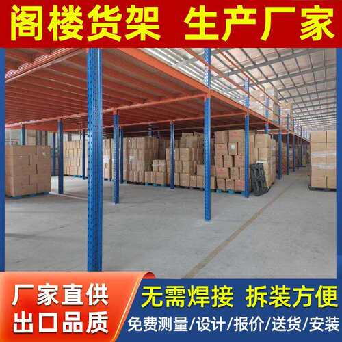 阁楼仓库货架高位工业重型卡板托盘式可拆卸仓储厂家存储横梁式