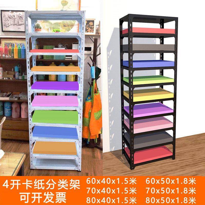 画室置物架可调节4K开卡纸收纳架幼儿园美术室剪纸多层分类整理架,收纳整理,整理架/置物架/收纳架,淘宝优惠券,粉丝福利购,淘宝优惠卷