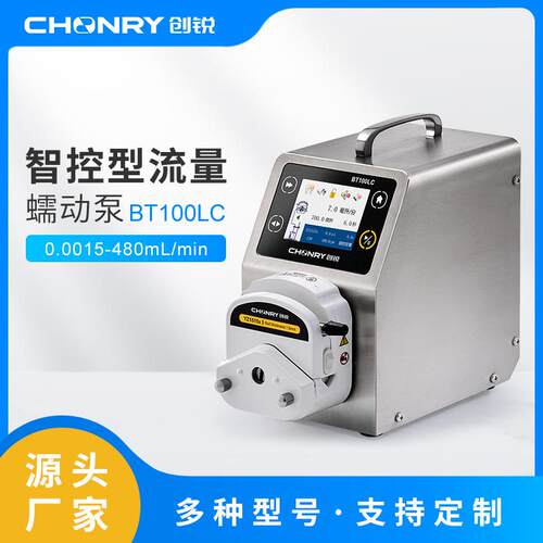 微型蠕动泵恒流泵生物制药加药泵灌装机BT100CL实验室蠕动泵