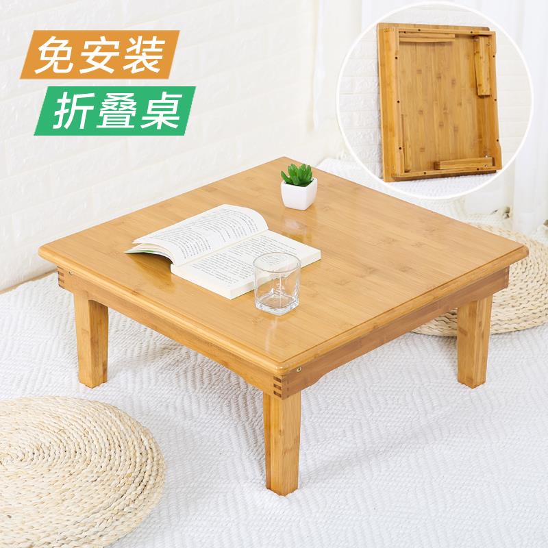 楠竹折叠炕桌实木矮桌 可折叠榻榻米地桌 原木风格简约竹制小茶几