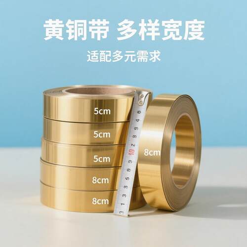 H65黄铜带铜皮黄铜箔薄铜板0.01 0.02 0.03*250mm铜垫片加工定制