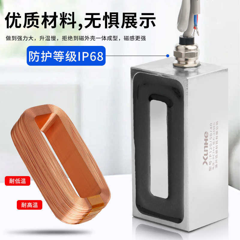 长方形强磁微型工业电吸盘12V/24V防水条形大功率直流方形电磁铁