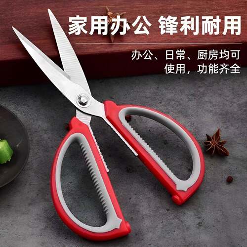 不锈钢剪刀家用强力厨房缝纫剪纸专用剪刀锋利高硬度大号剪鱼剪子