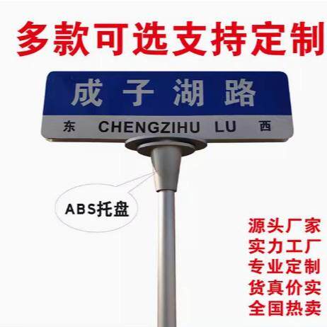 路名牌城市指路牌道路交通指示牌路牌立柱公路路名牌托盘生产厂家