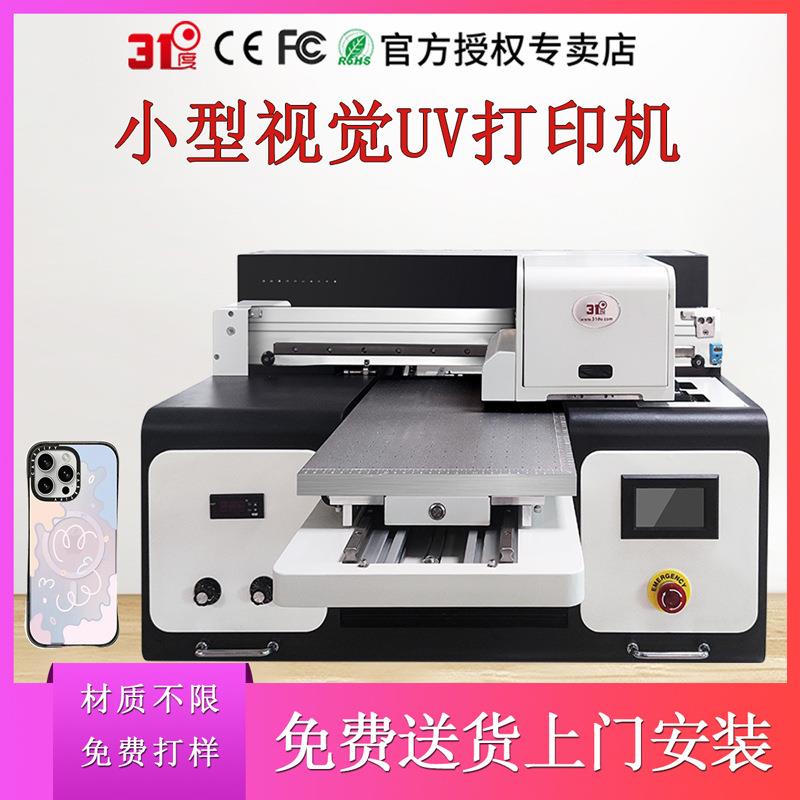 UV打印机桌牌卡片塑料铭牌金属玻璃亚克力酒瓶礼盒喷绘印刷机