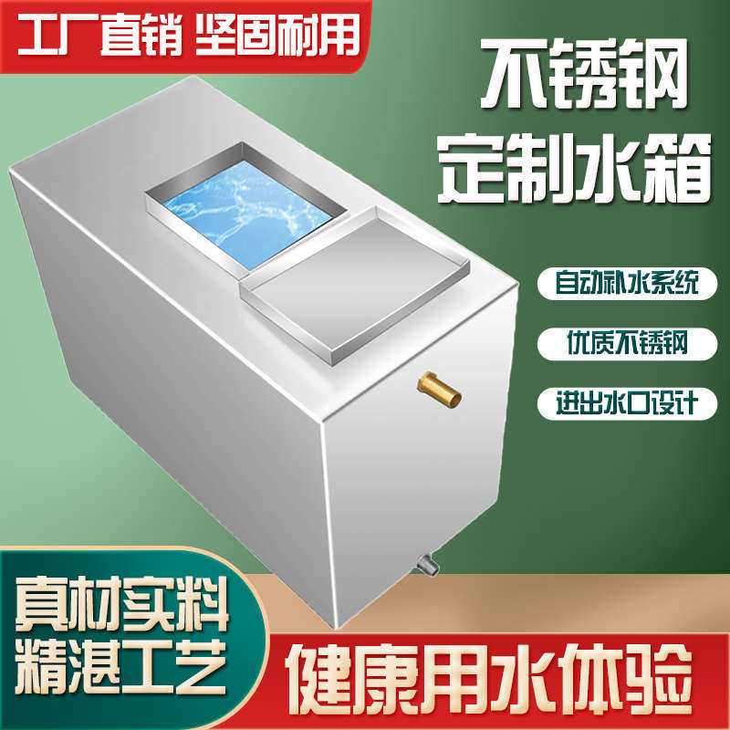 304不锈钢储水箱定制家用厨房储水桶屋顶太阳能方形水塔壁挂式