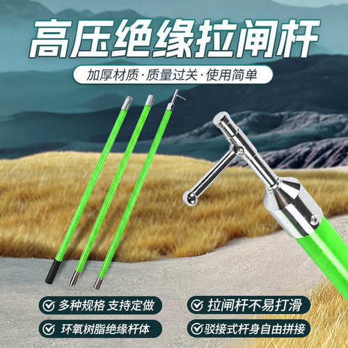 厂家接口式绝缘伸缩杆令克棒伸缩式绝缘操作杆高压带电作业拉闸杆