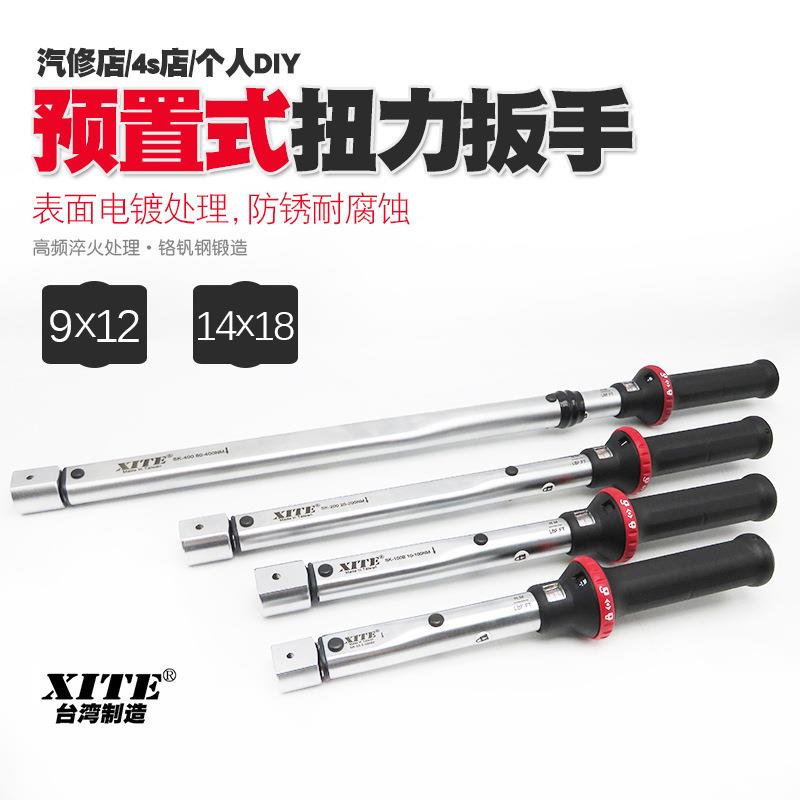 XITE活动头开口头扭力扳手公斤力矩可调预置式可换头扭矩扳手