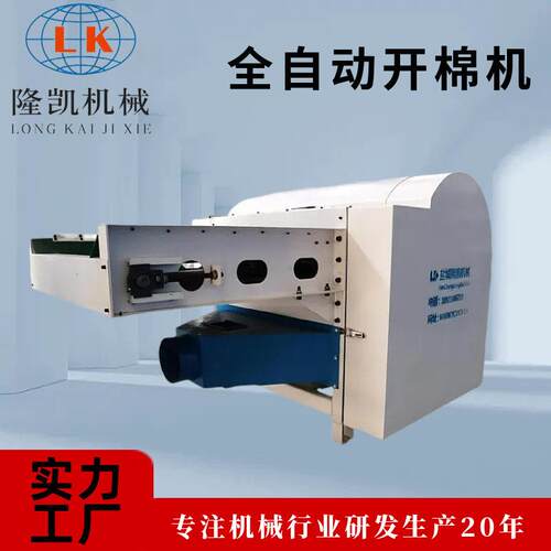 传送带式自动入料开花机PP棉羽绒棉化纤棉开棉机玩具抱枕开棉机