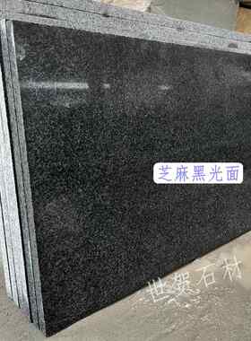天然花岗岩大理石材芝麻黑火烧板光面钟山青麻石板材g654广场地砖