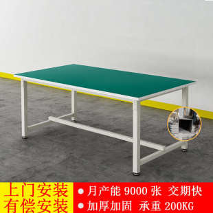 防静电工作台桌加厚电子厂重型钳工车间实验室工厂线操作台打包