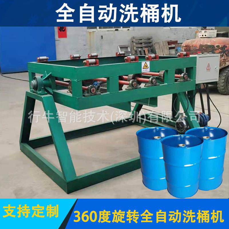 全自动油桶洗桶机 再利用化工桶洗污机 台式铁通塑料桶内部清洗机
